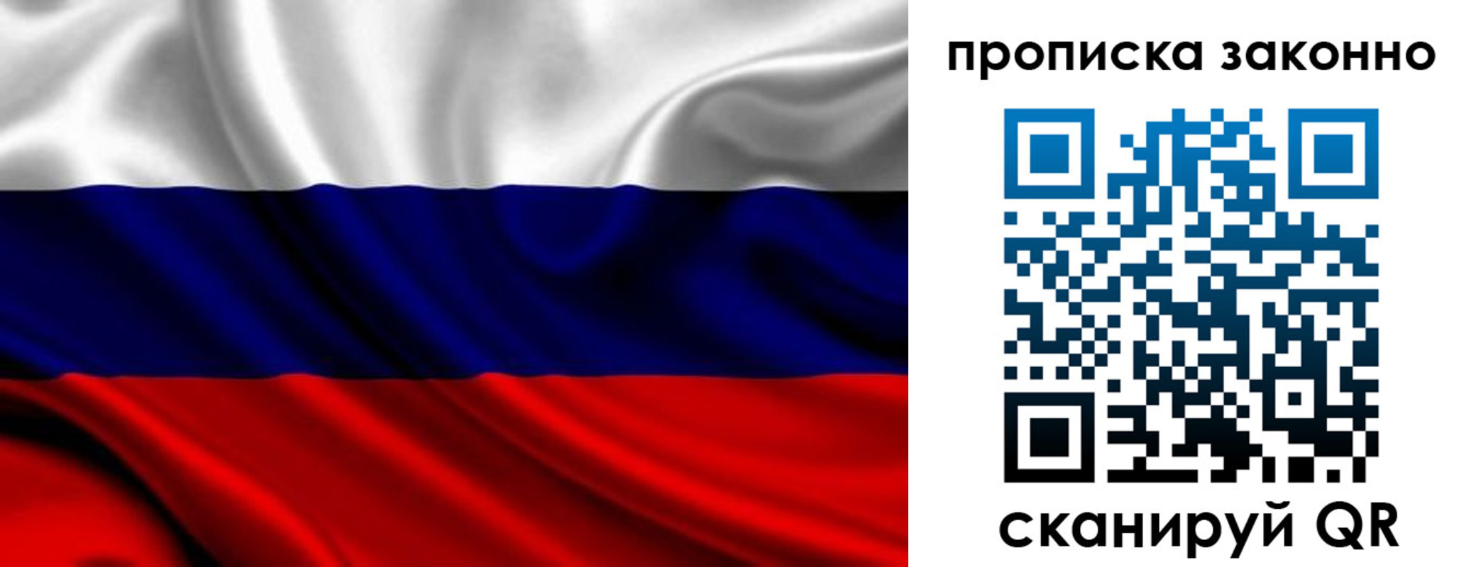 прописка в квартире в Абазе