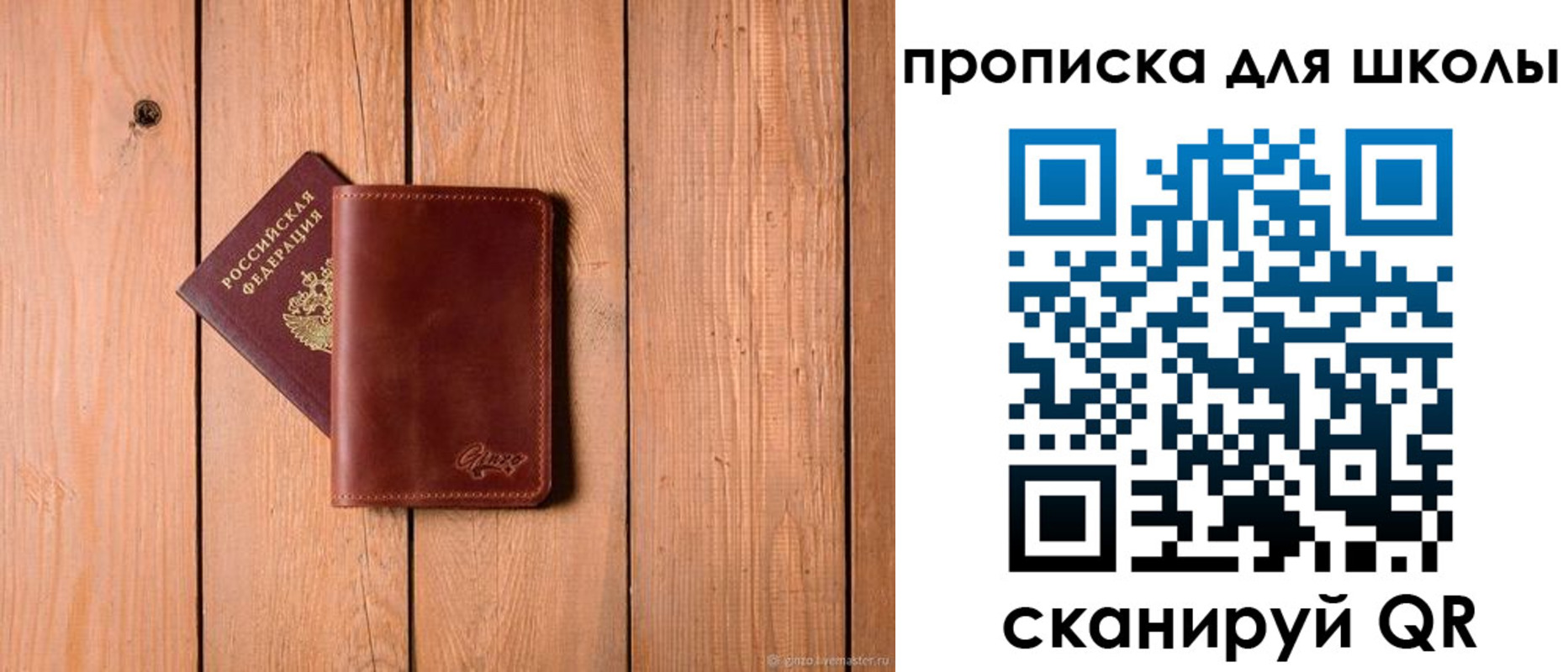 временная регистрация купить в Абазе