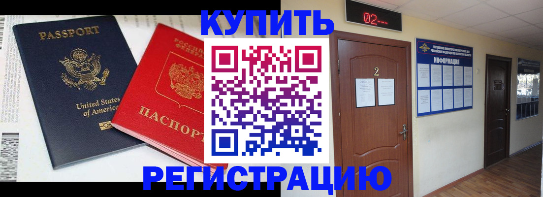 прописка 2025 в Абазе