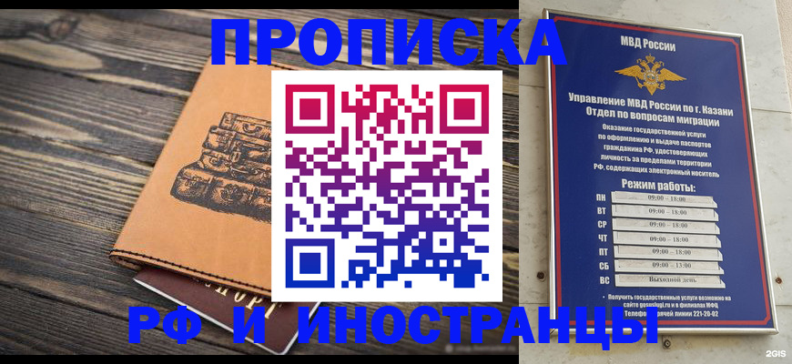 временная регистрация недорого в Абазе