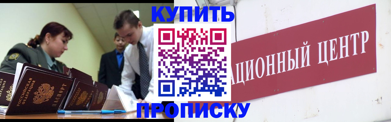 прописка поиск в Абазе
