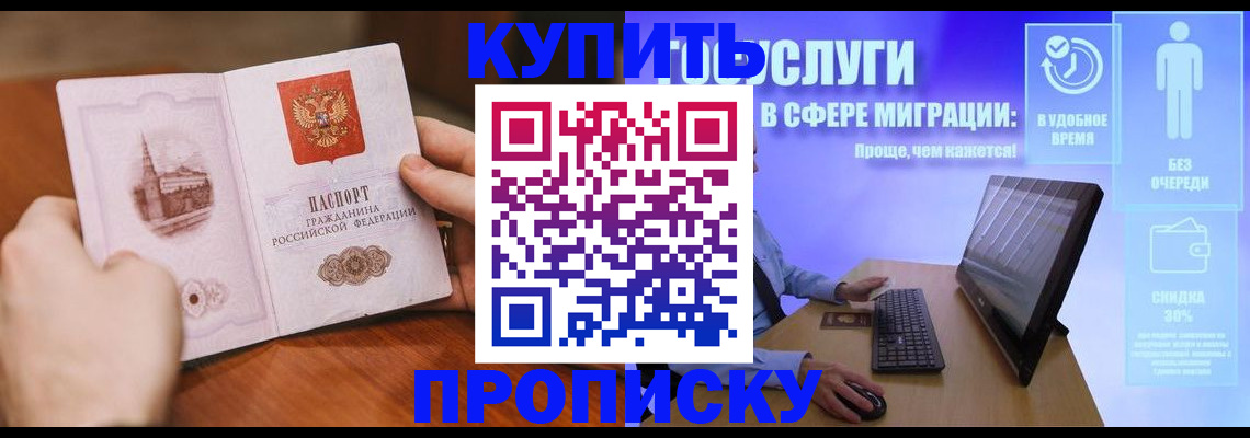 временная регистрация поиск в Абазе