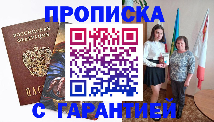 регистрация в Абазе