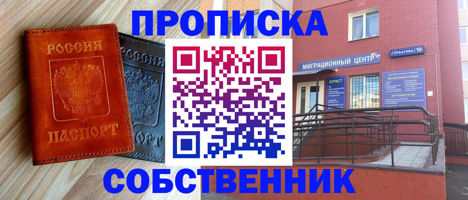 временная прописка в Абазе