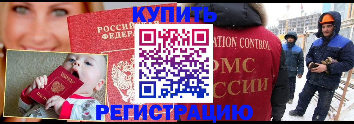 регистрация в Абазе
